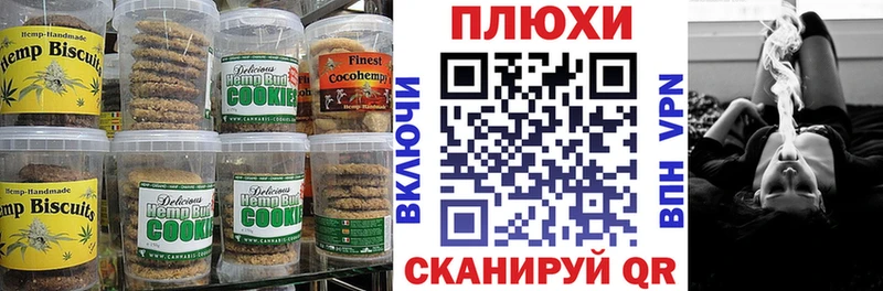 Cannafood марихуана Анапа