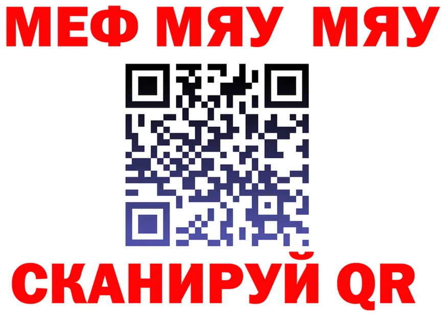 АМФ 97% маркетплейс shop МЕГА Анапа