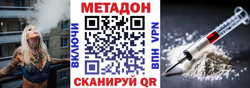 МЕТАДОН VHQ  Анапа 