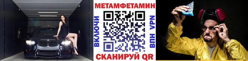 Метамфетамин витя  Анапа 