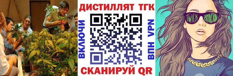 Дистиллят ТГК вейп  дарнет шоп  Анапа 